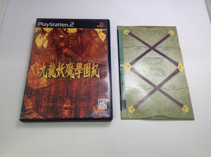 中古A★九龍妖魔学園紀★プレイステーション2ソフト
