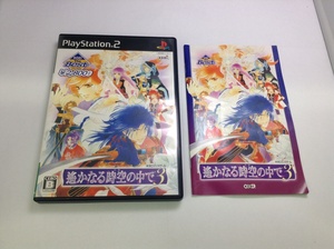 中古A★遥かなる時空の中で3 KOEI the Best★プレイステーション2ソフト