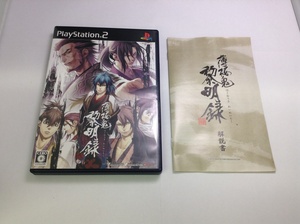 中古A★薄桜鬼 黎明録★プレイステーション2ソフト