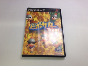 中古B★ピポサル2001★プレイステーション2ソフト