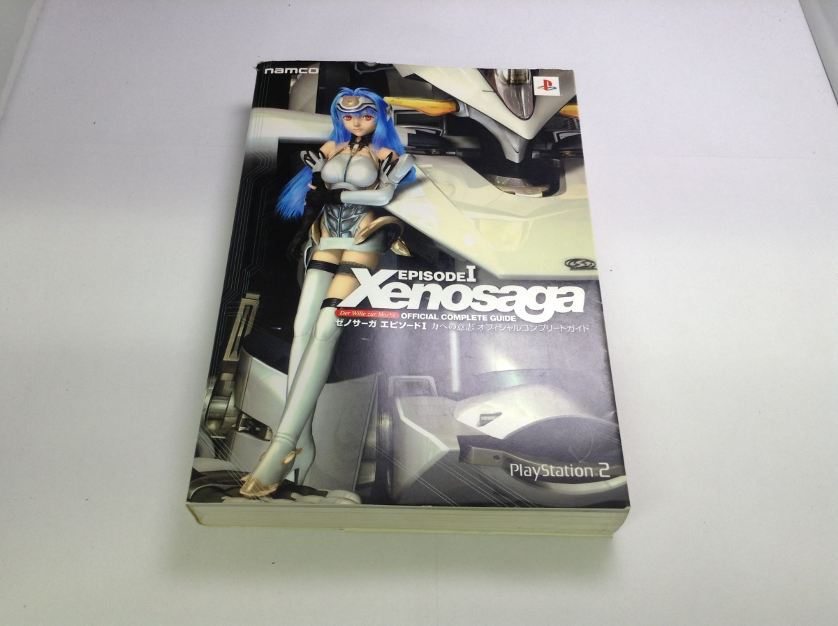 2025年最新】Yahoo!オークション -ゼノサーガエピソード1の中古