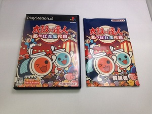 中古BP★太鼓の達人3 タタコン同梱版/ソフト単体★プレイステーション2ソフト