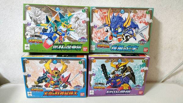 □送料無料 SDガンダム BB戦士 SD戦国伝 風林火山編 風林火山四天王 4体セット / ガンプラ 巨山の斎胡 疾風の仁宇 火炎 密林 斉胡頑駄無