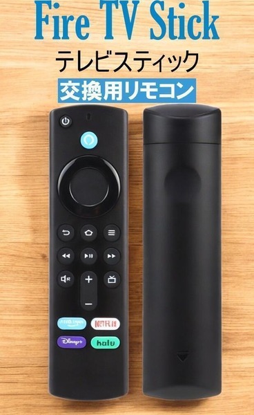 新品 Fire TV Stick 互換 リモコン ファイヤースティック 4K