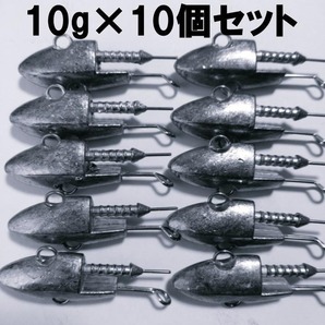 ジグヘッド 10g 10個 青物 セット お得 シーバス ヒラメ サーフ 船釣