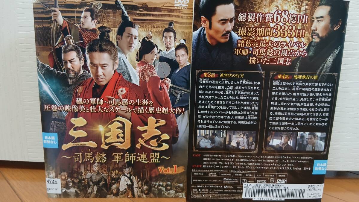 2025年最新】Yahoo!オークション -中国ドラマdvdの中古品・新品