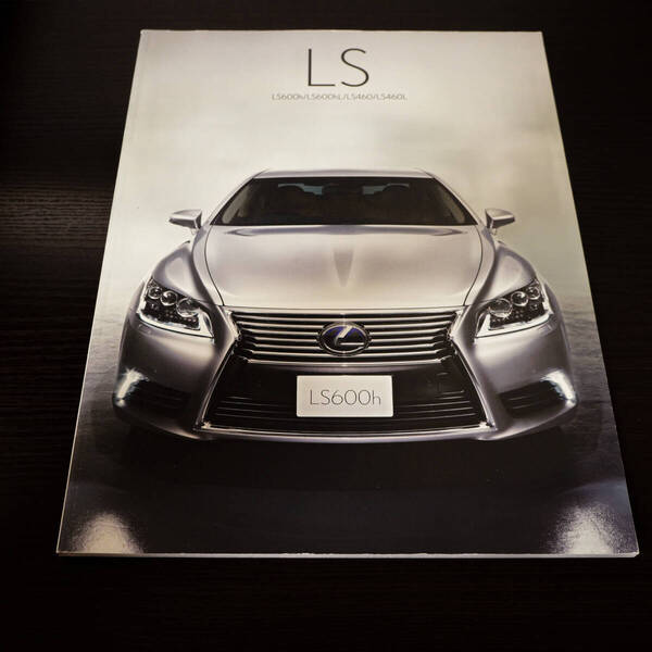 レクサス LS LS600h LS600hL LS460 LS460L 本カタログ 2012年10月版