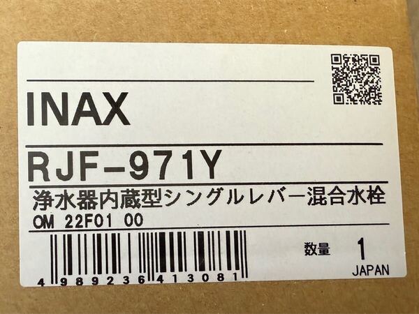 INAX RJF-971Y 浄水器内蔵型シングルレバー混合水栓 開封済み未使用