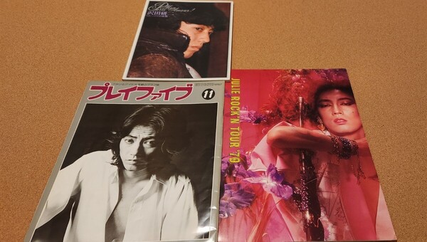 沢田研二さんグッズ
