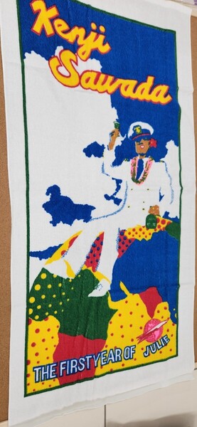 沢田研二さんバスタオル