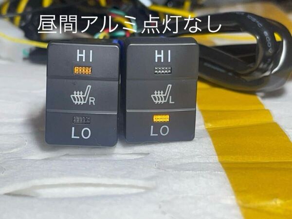 イルミネーション接続あり 10系アクア AQUA G's GR 後付けシートヒーターキット 純正タイプスイッチ 左右セット HI/LO切り替えタイプ