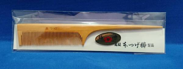 本つげ櫛 椿油仕上げ 全長17cm セットくし