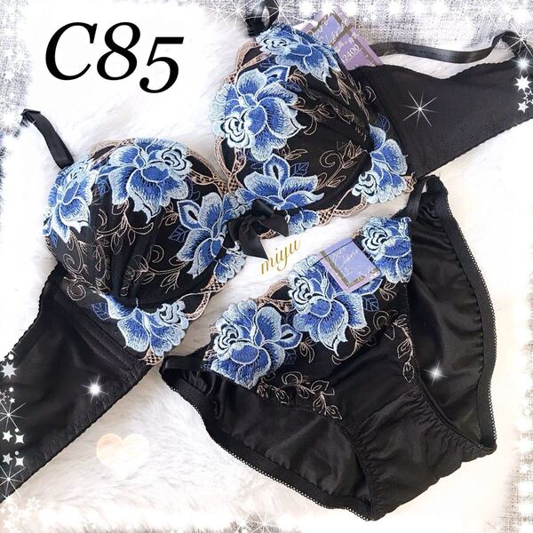 C85LL★グランローズ ブラック×ブルー刺繍★ブラジャー&ショーツセット★脇高ブラ 豪華 花柄 フラワー Cカップ アンダー85 新品下着★みゆ