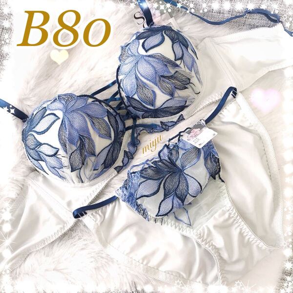 B80L★リボンレースアップ 青 ブルー系★ブラジャー&ショーツセット★谷間 編み上げ クロス 紐 ストリング Bカップ アンダー80 下着★みゆ