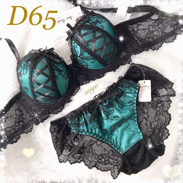 D65M★レースアップ グリーン★ブラジャー&ショーツセット★リボン 編み上げ セクシー 黒レース 上下 Dカップ アンダー65 新品 下着★みゆ