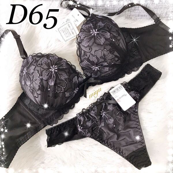 D65★ラメ花刺繍 ブラック 黒★ブラジャーTバックセット★花柄 フラワー セクシー 可愛い ソング Dカップ アンダー65 上下 新品 下着★みゆ