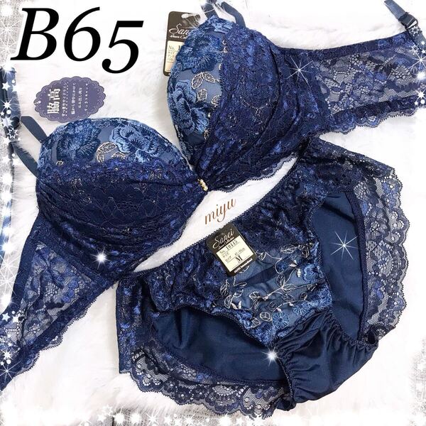 B65M★ヴィーナスローズ ネイビー 紺色★ブラジャー&ショーツセット★脇高ブラ 花柄 レース セクシー Bカップ アンダー65 新品 下着★みゆ