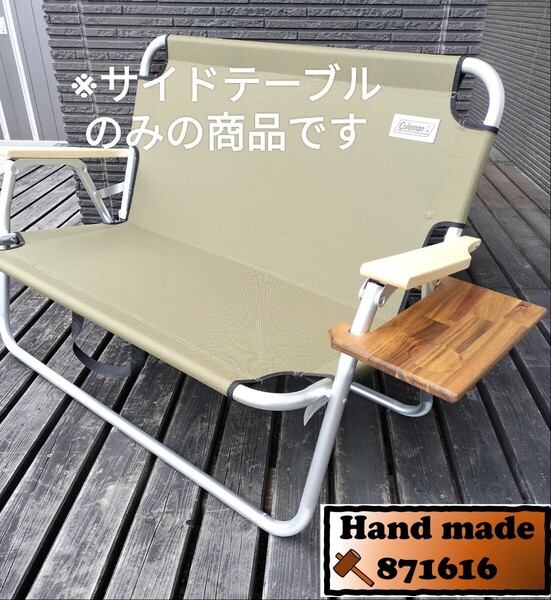 コールマン リラックスフォールディングベンチ用サイドテーブル