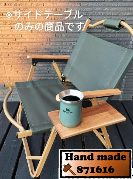ハイランダー アルミデッキチェア用サイドテーブル アカシア
