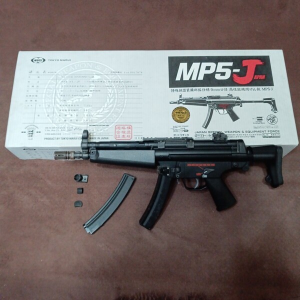 ★全国送料無料★東京 マルイH&K MP5-J スタンダード 電動ガン ノーマル マガジン ×2 TOKYO MARUI