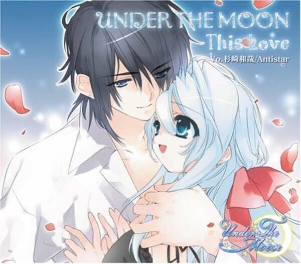 新品★アンダー・ザ・ムーン 主題歌 マキシシングル アニメ ゲーム CD