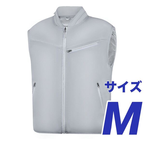 空調作業服 ベスト 冷却服 ファン バッテリー付き 熱中症予防 軽量 M グレー