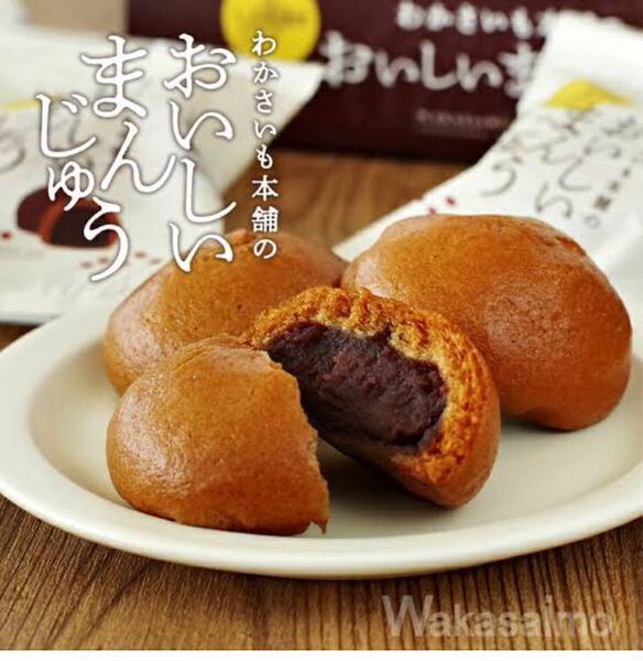 北海道銘菓おいしいまんじゅう5個セット!