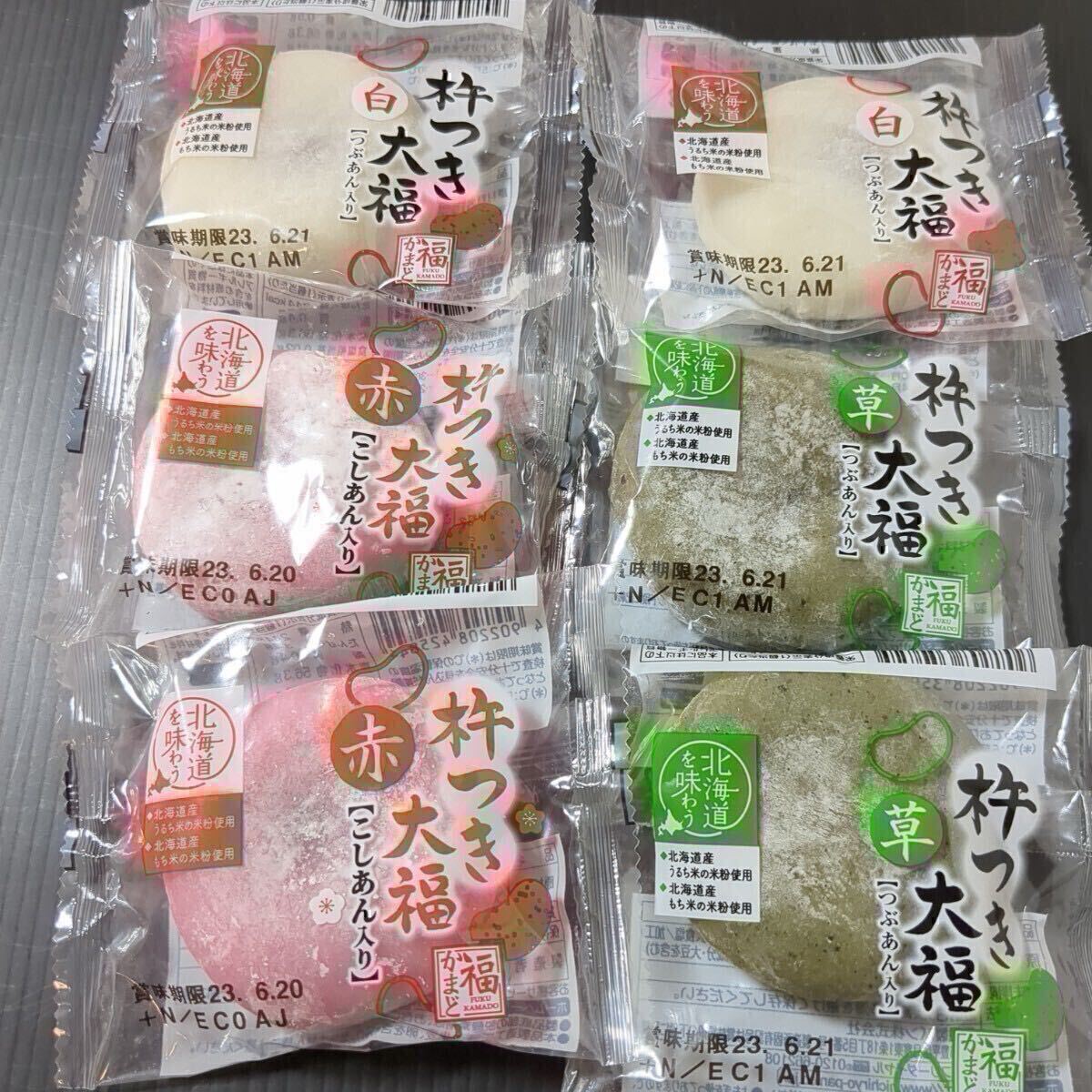 北海道福かまど杵つき大福 白2個 草2個 赤2個セット｜Yahoo
