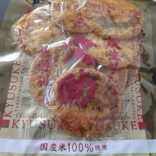 大人気商品!やみつき!久助焼生せんべい
