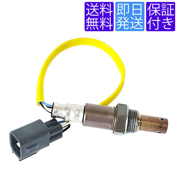 当日発送 OS128 O2センサー ダイハツ タント LA600S LA610S / ハイゼットキャディ LA700V LA710V フロント側 エキマニ 前側 89465-B2130