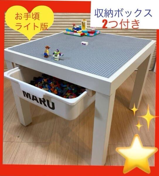 ライト版☆グレー★収納ボックス2つ付 レゴテーブル★レゴ テーブル★LEGOブロック★レゴブロック★レゴ ブロック クラシック 机 デュプロ