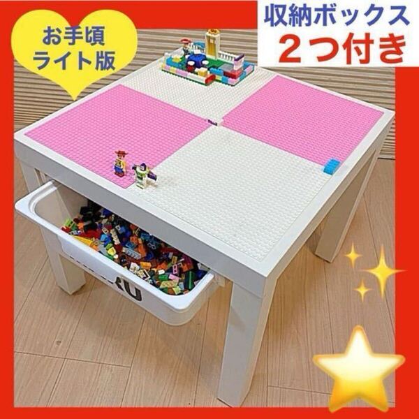 ライト版★収納ボックス2つ付 レゴテーブル★レゴ テーブル★LEGOブロック★レゴブロック★レゴ ブロック クラシック 机 デュプロも兼用