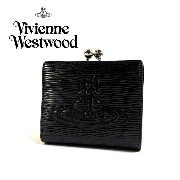 【極美品】Vivienne Westwood ヴィヴィアン ウエストウッド レザー がま口 二つ折り 財布 コンパクトウォレット オーブ シルバー金具