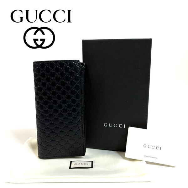 【美品】GUCCI グッチ レザー GG スプリーム 長財布 ロング ウォレット 札入れ 総柄 ネイビー イタリア製 元箱 袋 付き