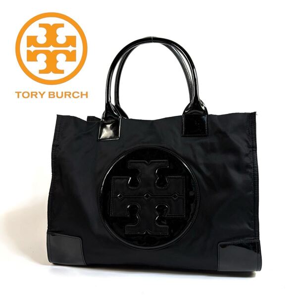 【美品】TORY BURCH トリーバーチ ナイロン パテント レザー 大容量 トートバッグ トート ナイロン エラ ブラック ゴールド金具