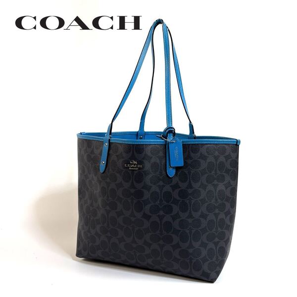 COACH コーチ PVC レザー シグネチャー 肩掛け リバーシブル トートバッグ ハンドバッグ ライトブルー 希少品
