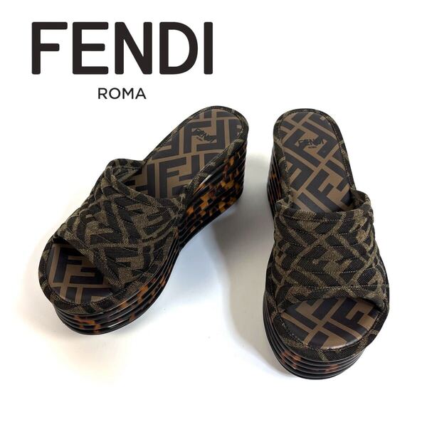 【美品】FENDI フェンディ オープントゥ 厚底 サンダル ズッカ ミュール ブラウン 35サイズ イタリア製