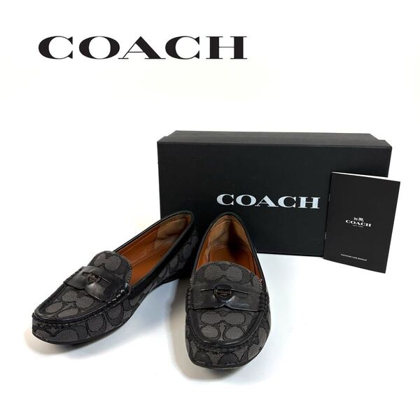【極美品】COACH コーチ キャンバス レザー シグネチャー コイン ローファー ドライビングシューズ グレー ブラック 24.5cm 元箱付き