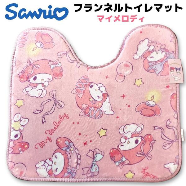 サンリオ フランネル トイレマット マイメロディ ピンク Sanrio