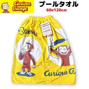 おさるのジョージ プールタオル ラップタオル 巻きタオル 海水浴 着替 ③