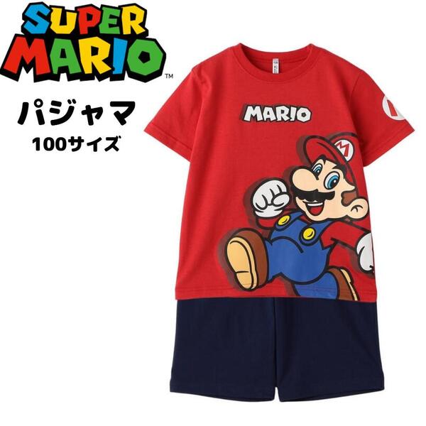 スーパーマリオ パジャマ 半袖上下セット 100サイズ MARIO 赤 レッド