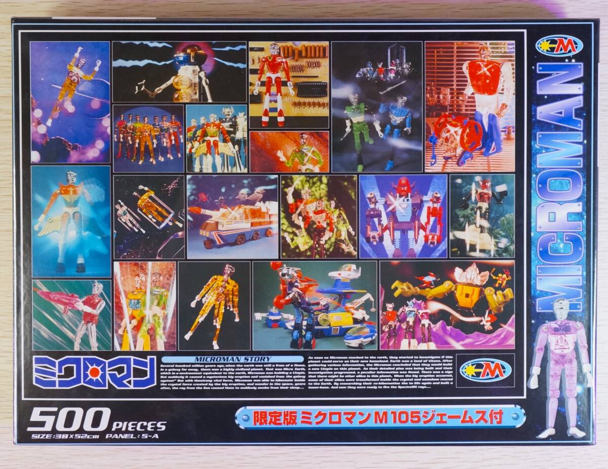 2025年最新】Yahoo!オークション -限定ミクロマンの中古品・新品
