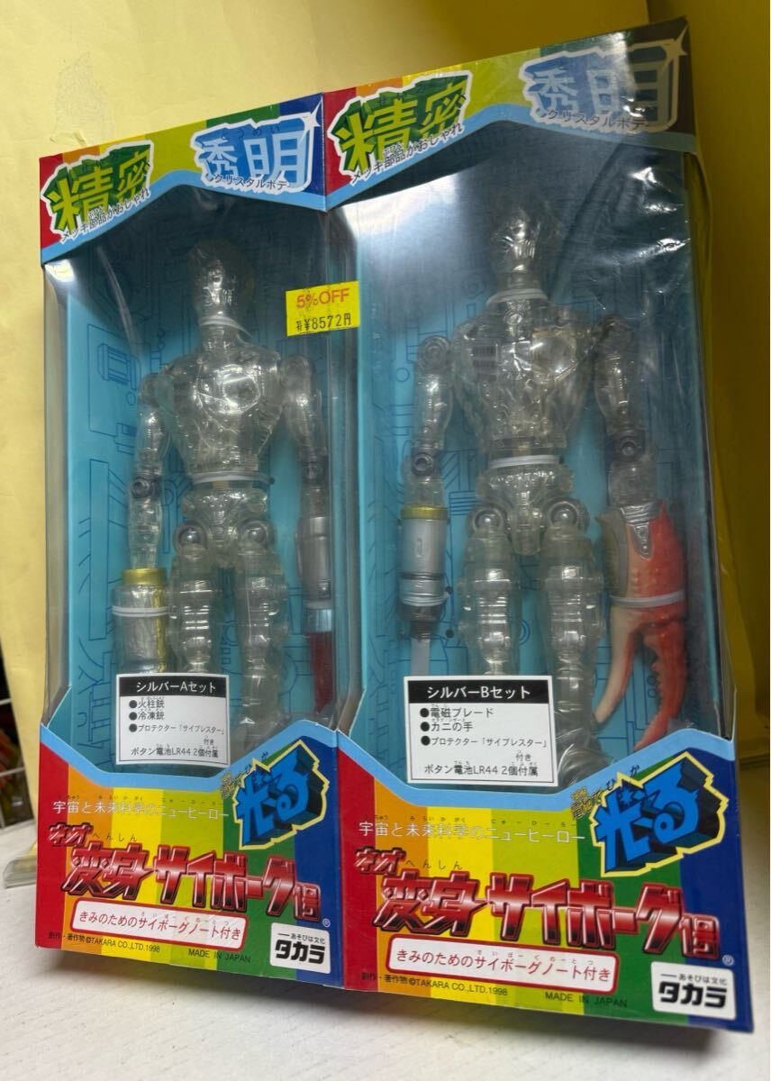 即日発送 Yahoo!オークション -「変身サイボーグ」(その他) (ロボット 特撮