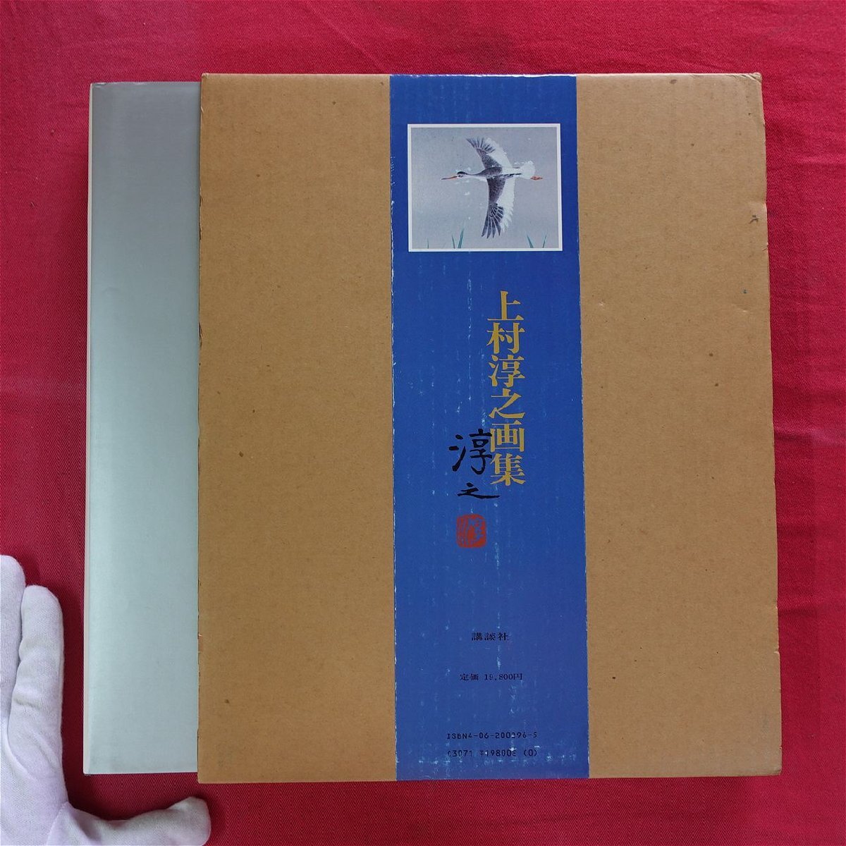 初秋（額装） | 商品紹介 | 美術品複製画販売サイト | 美術趣味