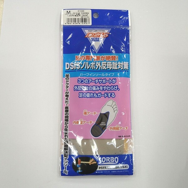 DSIS ソルボ外 反母趾対策 ハーフインソールタイプ Mサイズ 送料無料 新品未使用