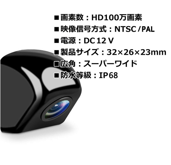 超強暗視AHDバックカメラ 車載カメラ 100万高画質超広角リアカメラ531b