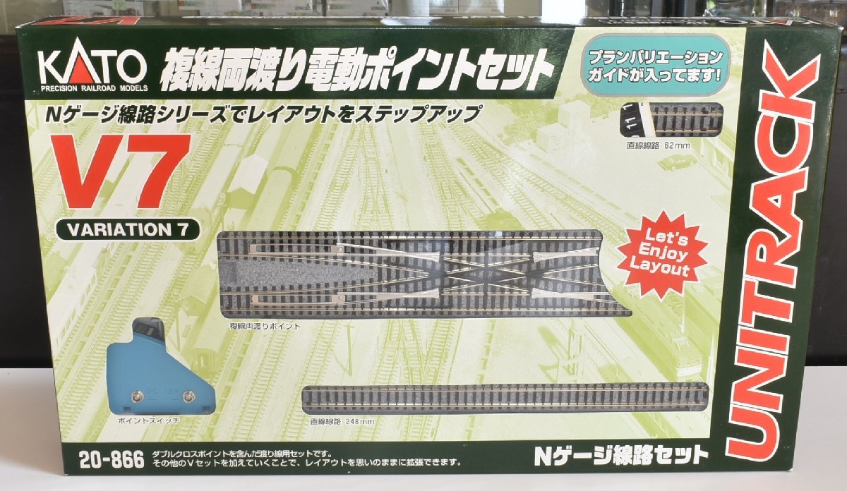KATO Nゲージ V7 複線両渡り電動ポイントセット 20-866 セット