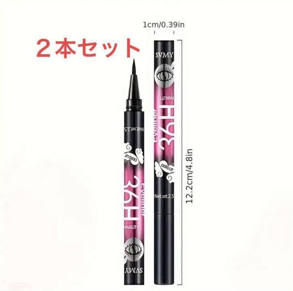 (新品)36H リキッドアイライナー ブラック 2本セット ウォータープルーフ