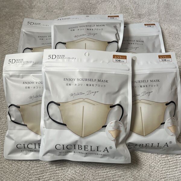 CICIBELLA 5Dマスク ミルクベージュ 60枚入り