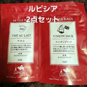 ネコポス無料!!ルピシア 紅茶ティーバッグ TH AU LAIT & UNION JACK 2点セット 紅茶